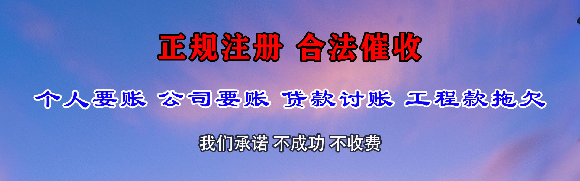 德兴追债公司